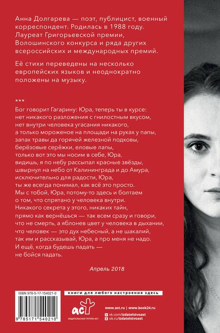 Фотография книги "Долгарева: Красная ягода. Черная земля. Сборник стихов"