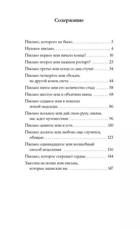 Фотография книги "Долгая дорога к себе"