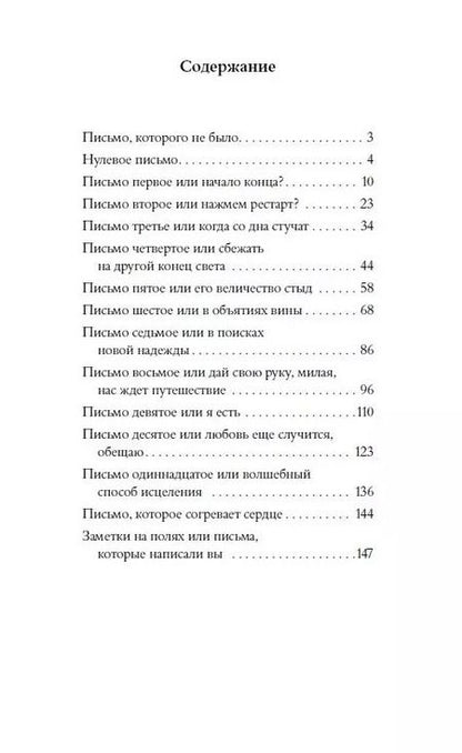 Фотография книги "Долгая дорога к себе"