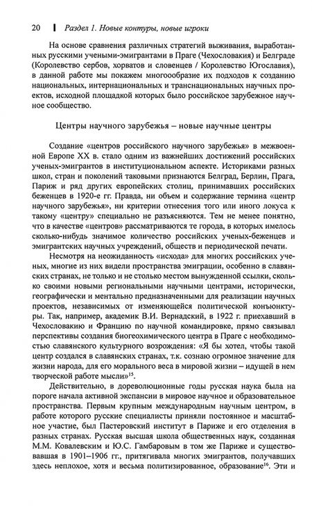 Фотография книги "Долгова, Сидорчук, Дмитриев: Советская гуманитаристика. Мечты и прагматика в 1920-1950-е гг."