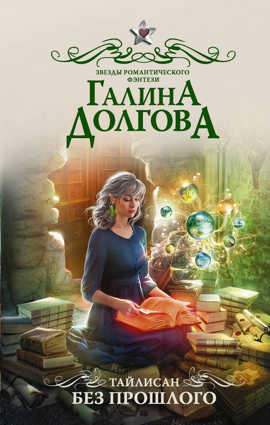Обложка книги "Долгова: Тайлисан. Без прошлого"