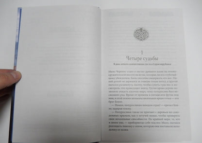 Фотография книги "Долина Граумарк. Темные времена"