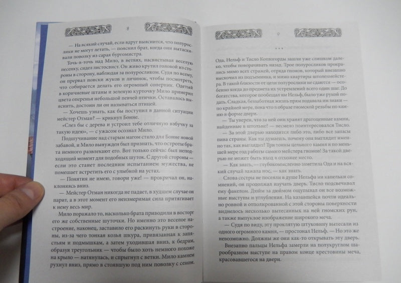 Фотография книги "Долина Граумарк. Темные времена"