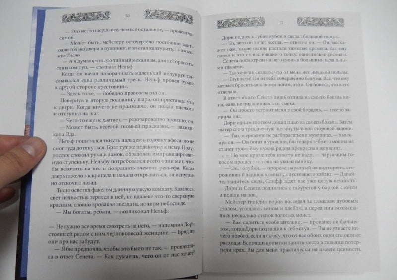 Фотография книги "Долина Граумарк. Темные времена"