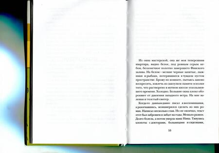 Фотография книги "Долинин: Иллюстратор"