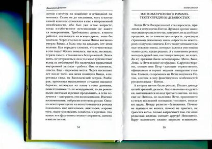 Фотография книги "Долинин: Иллюстратор"