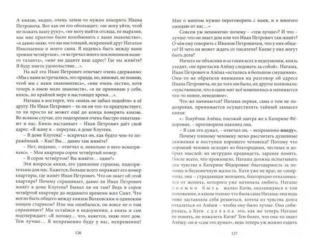 Фотография книги "Долинина: Предисловие к Достоевскому и статьи разных лет"