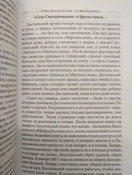 Фотография книги "Долинина: Предисловие к Достоевскому и статьи разных лет"