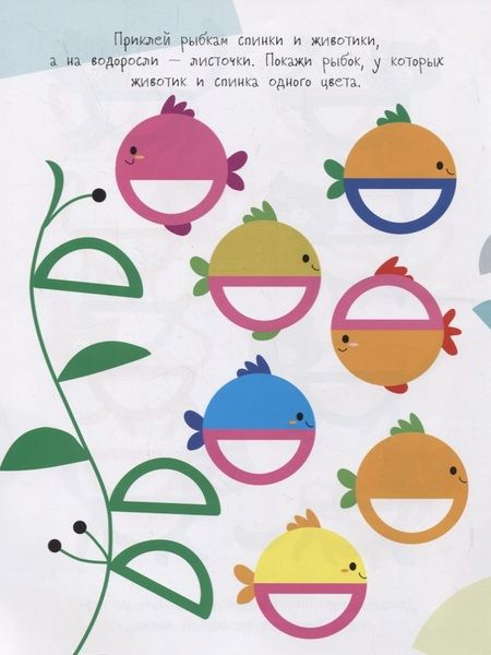 Фотография книги "Дольки. Выпуск 1. С многоразовыми наклейками"