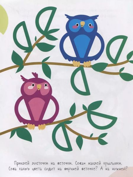 Фотография книги "Дольки. Выпуск 3. С многоразовыми наклейками"