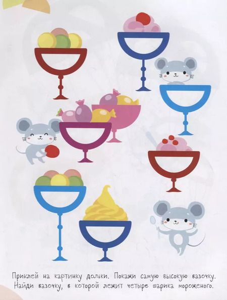 Фотография книги "Дольки. Выпуск 3. С многоразовыми наклейками"