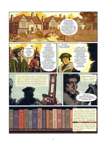 Фотография книги "Долло: История научной фантастики в комиксах"