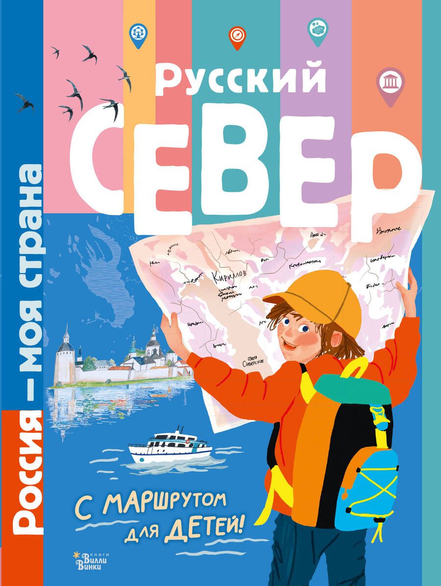 Обложка книги "Долматова: Русский Север"