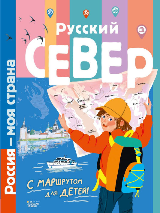 Обложка книги "Долматова: Русский Север"