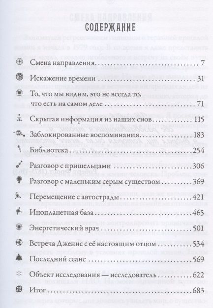 Фотография книги "Долорес Кэннон: Хранители (3 изд) Кэннон"