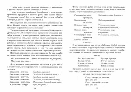 Фотография книги "Долженко, Богаткина, Долженко: Адаптация детей дошкольного возраста. Проблемы и поиск решений. Современные формы работы с детьми"