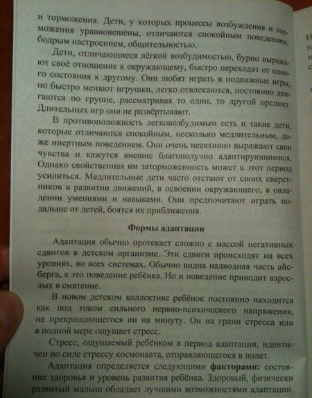 Фотография книги "Долженко, Богаткина, Долженко: Адаптация детей дошкольного возраста. Проблемы и поиск решений. Современные формы работы с детьми"
