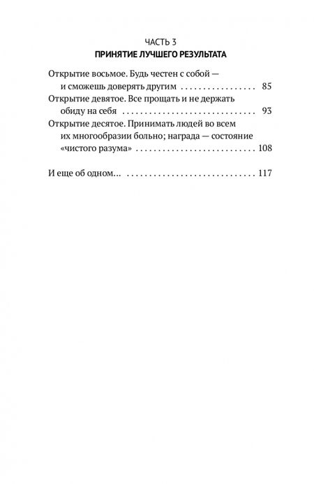 Фотография книги "Долженко: Любовь к людям. Путь в 10 шагов"