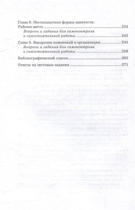 Фотография книги "Долженкова, Долженкова, Камнева: Организационный дизайн и организационное развитие: Учебник для магистратуры"