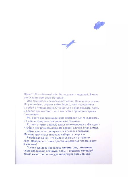 Фотография книги "Дом для друга. История предательства и дружбы"