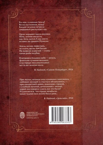 Фотография книги "Дом Набокова"