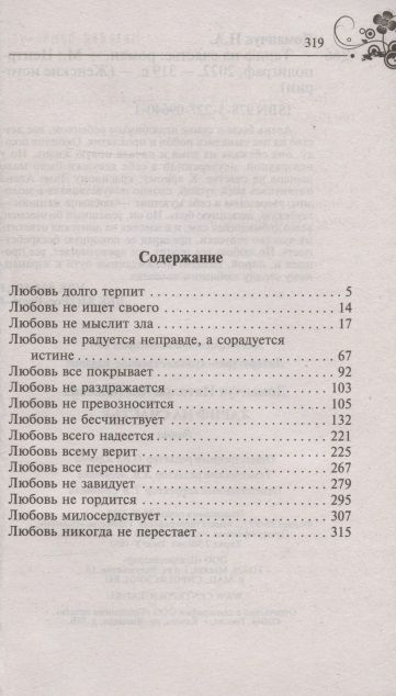 Фотография книги "Доманчук: Тариф на счастье"