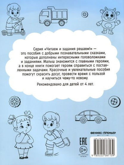 Фотография книги "Доманская: Делаем добрые дела"