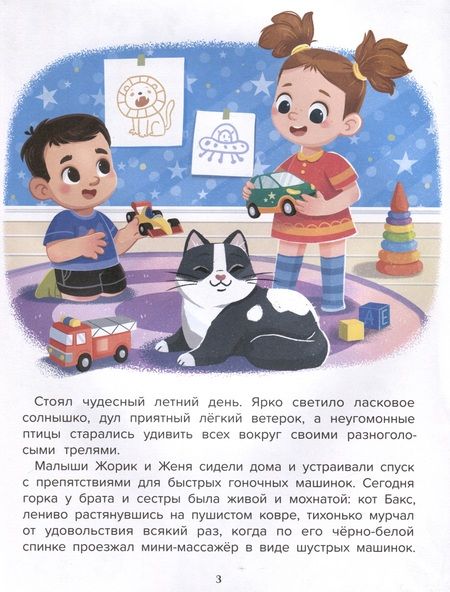 Фотография книги "Доманская: Делаем добрые дела"