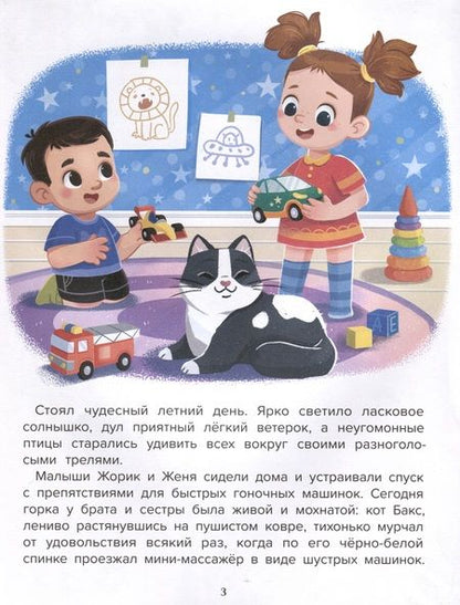 Фотография книги "Доманская: Делаем добрые дела"