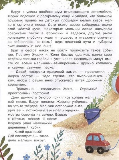 Фотография книги "Доманская: Делаем добрые дела"