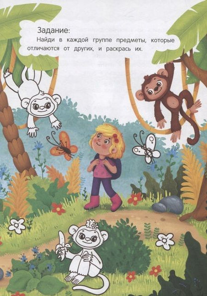 Фотография книги "Доманская: Логика. Сказки с заданиями"