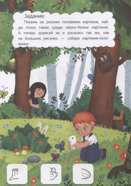 Фотография книги "Доманская: Логика. Сказки с заданиями"