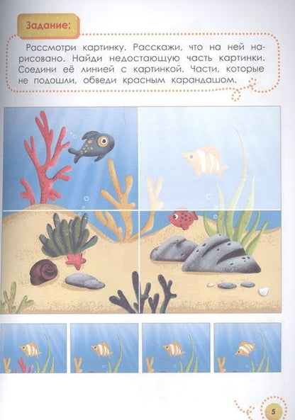 Фотография книги "Доманская Людмила: Мне 3 года"