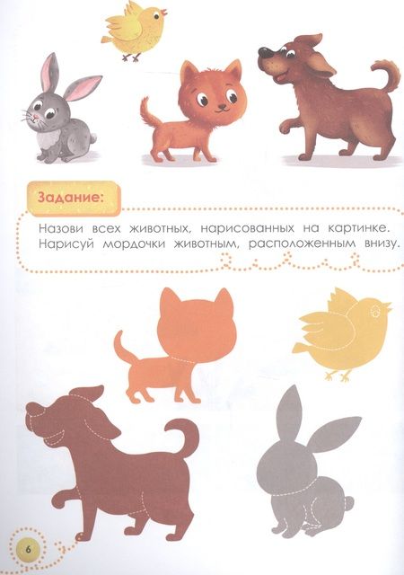 Фотография книги "Доманская Людмила: Мне 3 года"