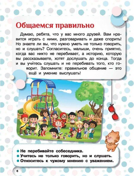 Фотография книги "Доманская: Маленькие принцессы и рыцари никогда не ссорятся"