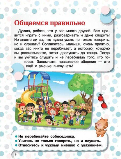 Фотография книги "Доманская: Маленькие принцессы и рыцари никогда не ссорятся"