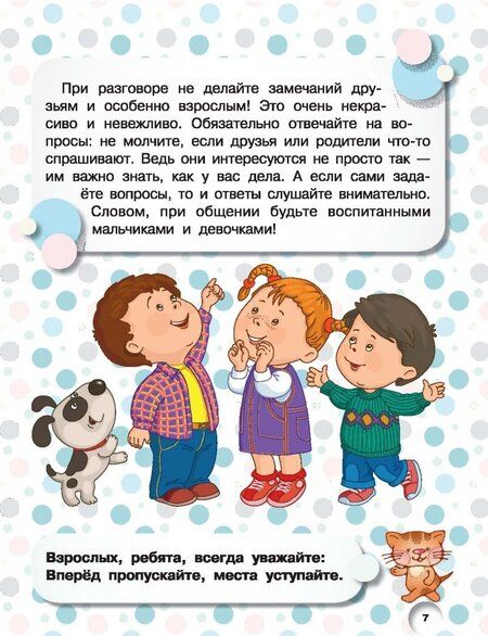 Фотография книги "Доманская: Маленькие принцессы и рыцари никогда не ссорятся"
