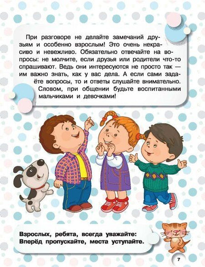 Фотография книги "Доманская: Маленькие принцессы и рыцари никогда не ссорятся"
