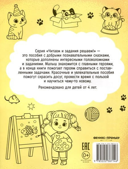 Фотография книги "Доманская: Мои новые обязанности"