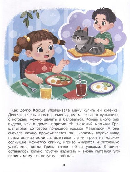 Фотография книги "Доманская: Мои новые обязанности"