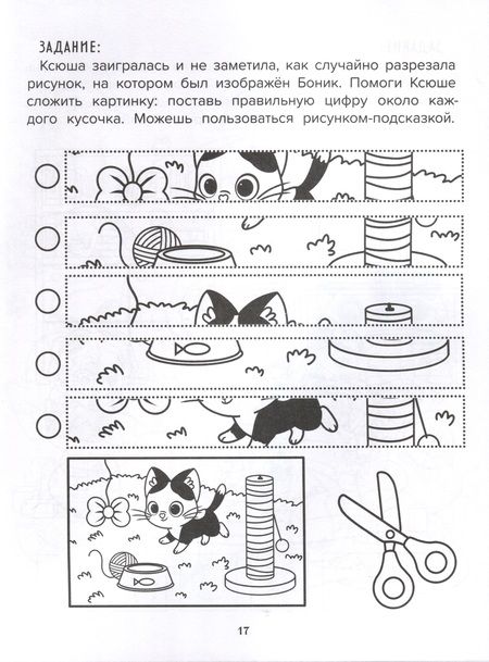 Фотография книги "Доманская: Мои новые обязанности"