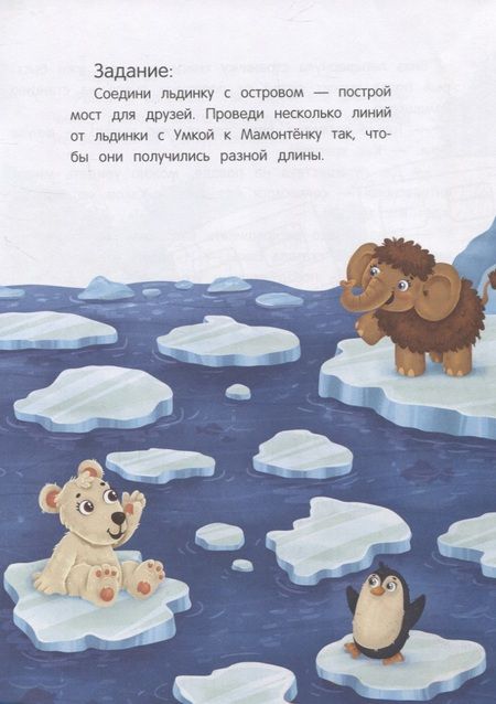 Фотография книги "Доманская: Моторика. Сказки с заданиями"