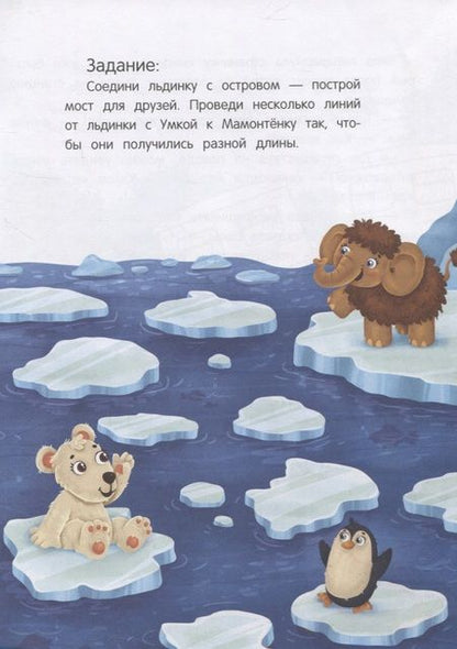 Фотография книги "Доманская: Моторика. Сказки с заданиями"