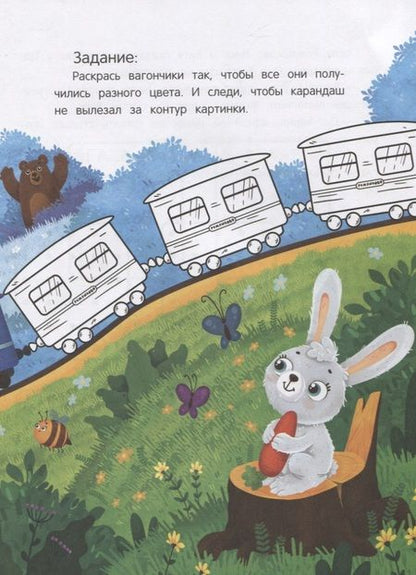 Фотография книги "Доманская: Моторика. Сказки с заданиями"