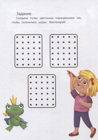 Фотография книги "Доманская: Моторика. Сказки с заданиями"