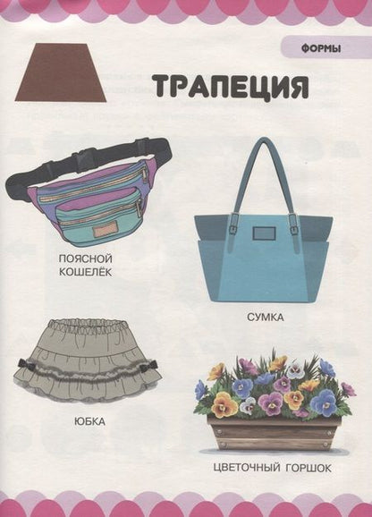 Фотография книги "Доманская: Развитие сенсорики. Формы, цвета, фигуры"