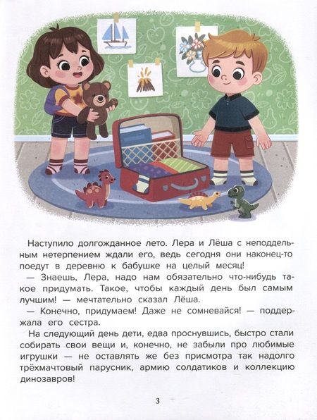 Фотография книги "Доманская: Забочусь о природе"