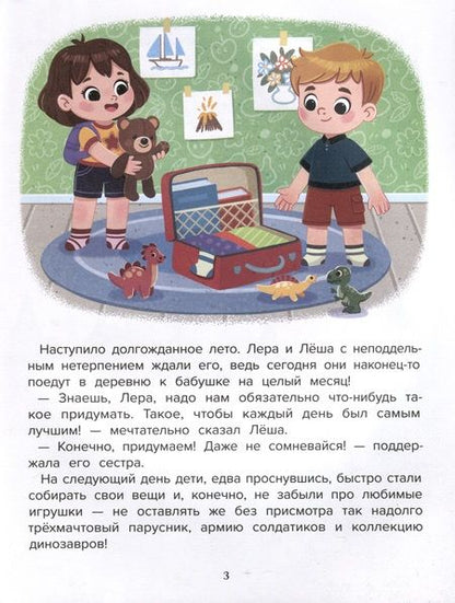 Фотография книги "Доманская: Забочусь о природе"