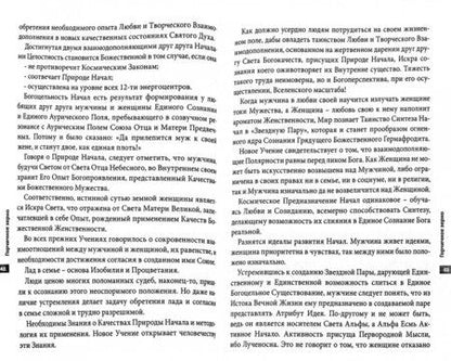 Фотография книги "Домашева-Самойленко, Самойленко: Горчичное зерно, или Путь в бессмертие"