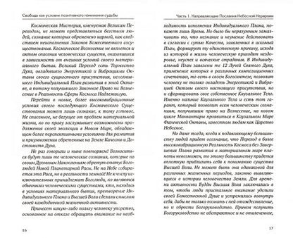 Фотография книги "Домашева-Самойленко, Самойленко: Свобода как условие позитивного изменения судьбы"